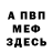 ГАШ гашик Elsie Fikes