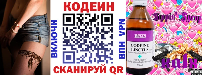 Codein напиток Lean (лин)  Купить закладки  Салаир 