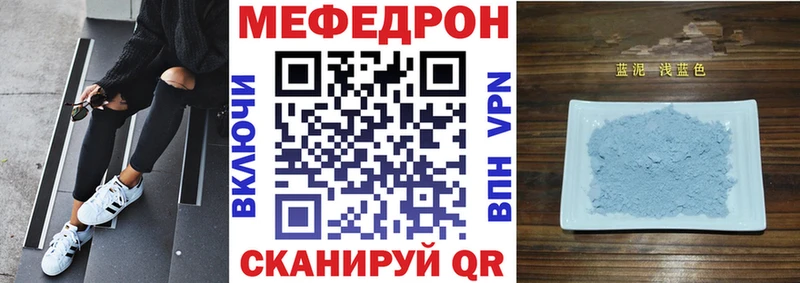 Купить где  Салаир  Мефедрон мука 