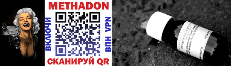 Метадон VHQ  Купить  Салаир 